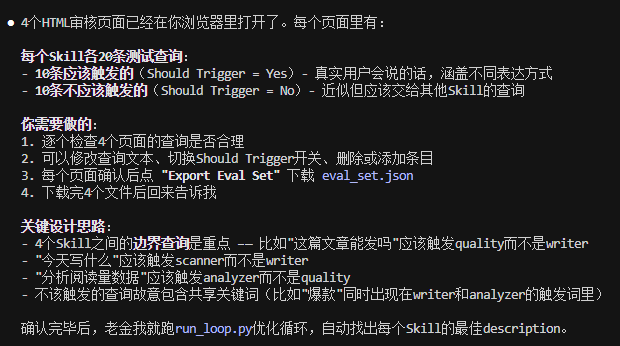 图片[12]-龙虾塞了八百个技能还搜不到？Claude Code新工具让我当场把键盘啃了一口-象者信息AI集锦