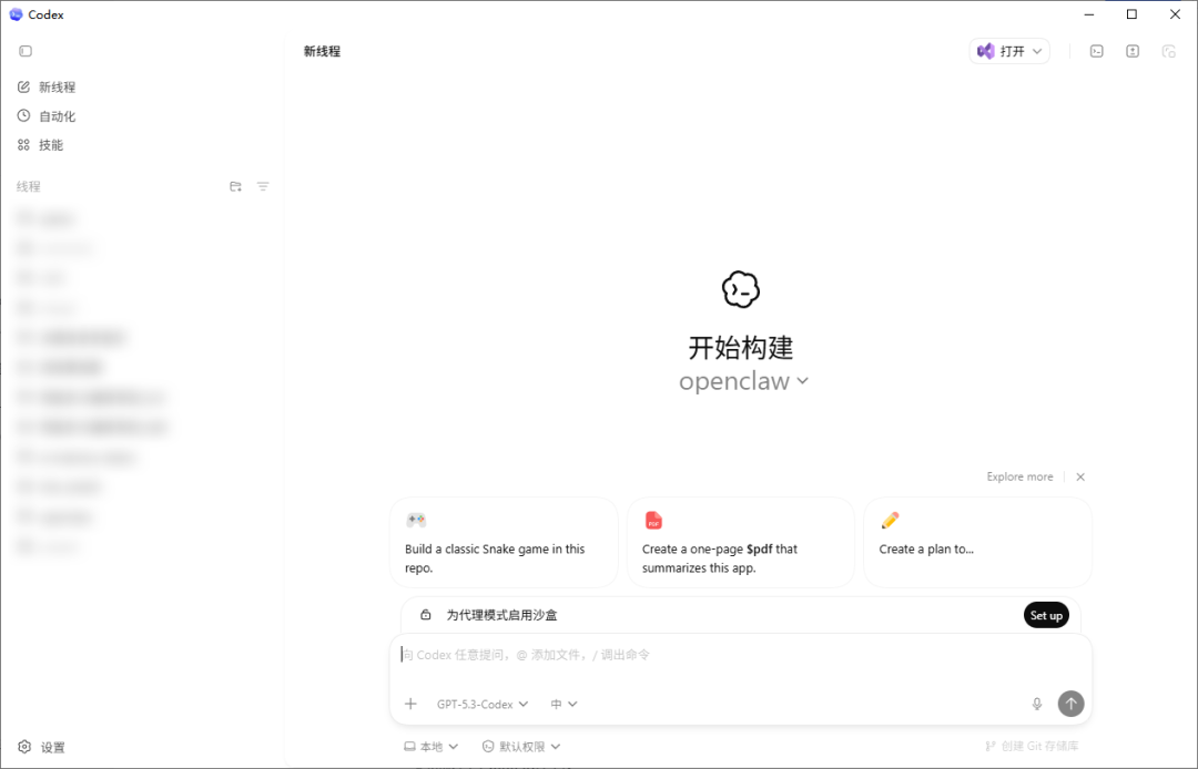 图片[3]-大象刚喂完草，ChatGPT 5.3 就闪现桌面——我手抖把咖啡泼在键盘上了！